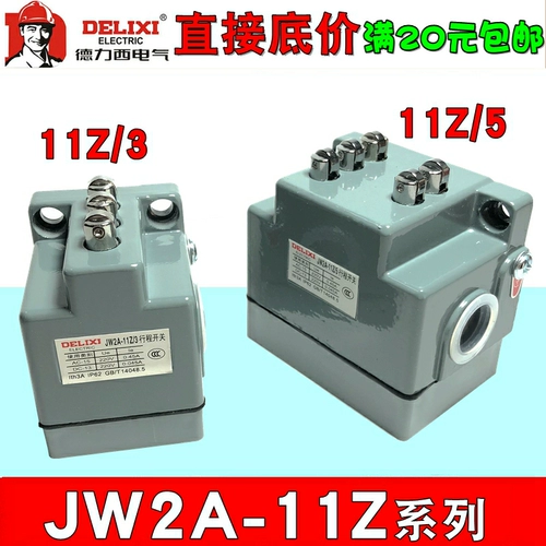德力西 Переключатель маршрута JW2A-11Z/3 Предел переключателя 11Z/5 Трехнологический ролик.