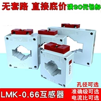 Трансформатор тока Delixi LMK BH 0,66 Full Series 400/5 500 600/5 800 1000