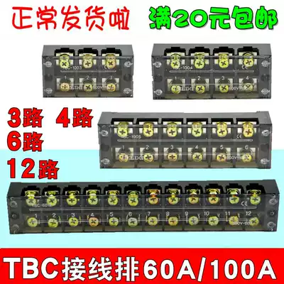Delixi wiring block high current TC-100 terminal block TBC 60A wiring 100A flame retardant wiring board 3 4 bits