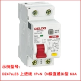 德力西 DZ47SLES LEACKGAGE Выключатель 1P+N 2P 3P+N 4P 63A Утечка Новый узкий размер