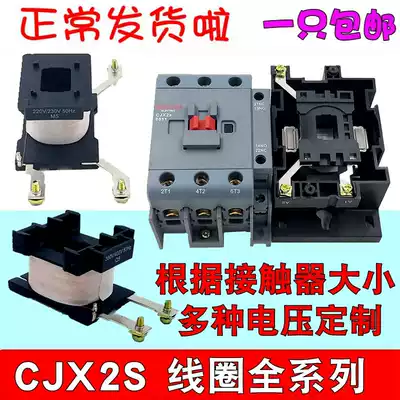 Delixi CJX2S contactor original coil 9 12 18 25 32 40 65 80 95 pure copper 10 11