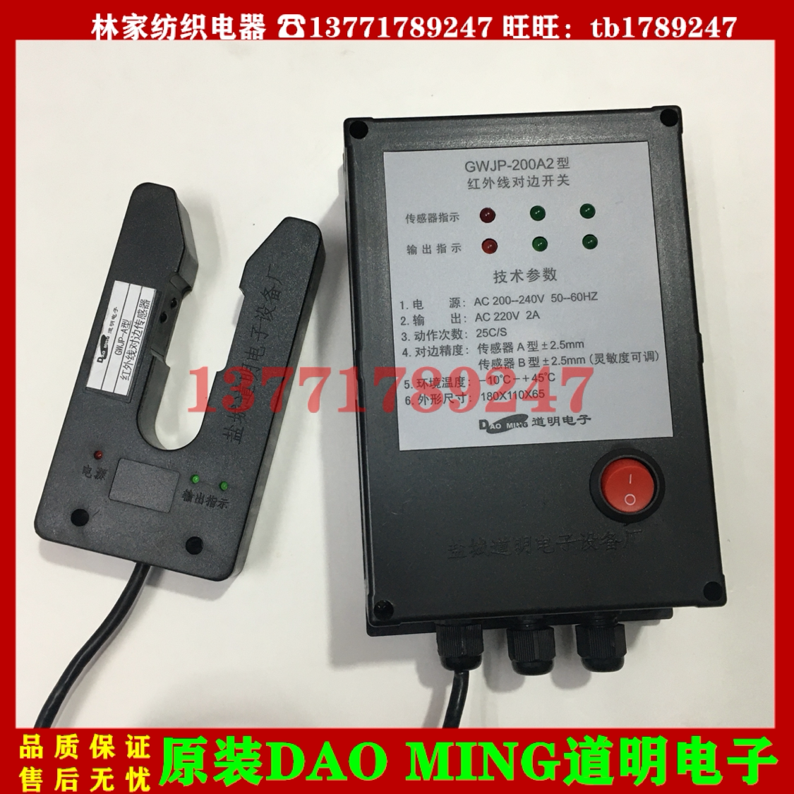 Daumin GWJP-200A2 type infrared pair edge switch GWJP-A type to edge sensor GWJP-200A2