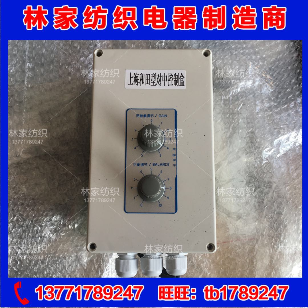 Shanghai Hetian photoelectric centering control box Hetian centering control box Hetian photoelectric centering 2B900