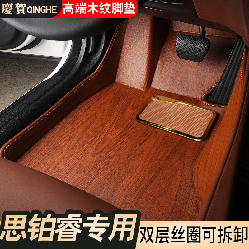Suitable for 2019 new Honda Si Bo Rui foot pad 13 new Si Bo Rui wood grain full surround car foot pad