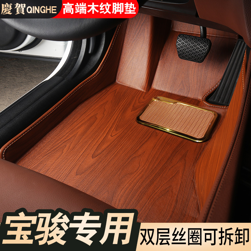 Dedicated Baojun 560 360 730 530 510 610 630 310W fully enclosed wood grain car mat