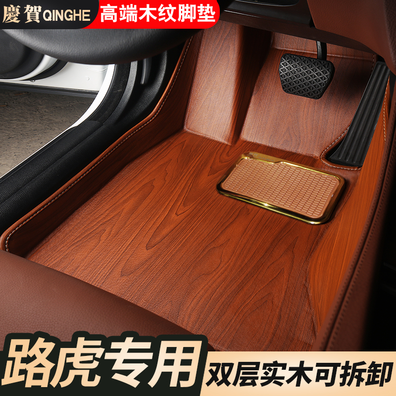 Land Rover Range Rover Range Rover Sports Edition Guardian Aurora Discovery 4 found 5 full surrounding wooden flooring car foot mats