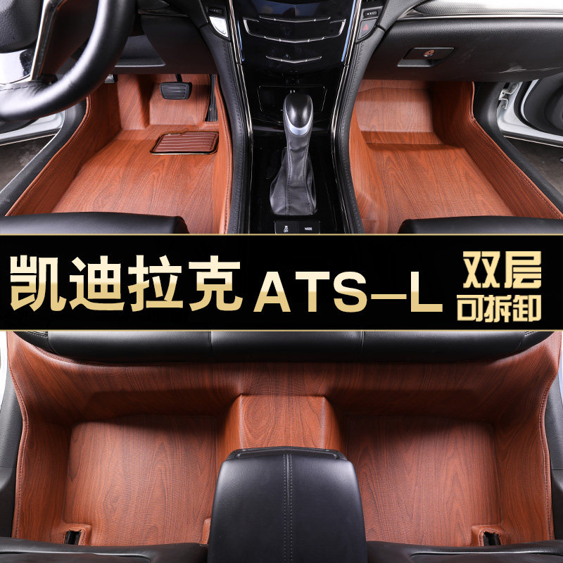 19 Cadillac atsl full surround car mats 16 14 Cadillac ATS-L wood grain mats
