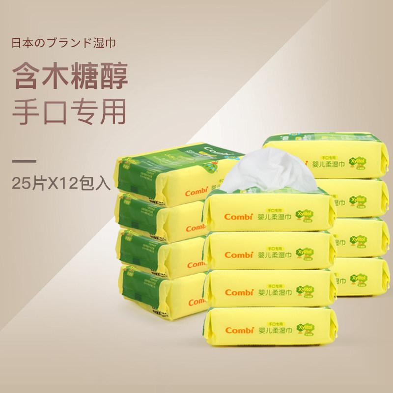 combi kombe wet wipes baby hand-mouth wet towels baby wet paper towels child portable 25 smoke 12 bag carry-on