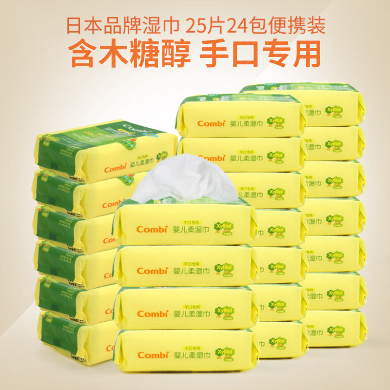 combi kombe baby wet towel hand special paper towels child with baby portable small bag 25 pieces 24 packs