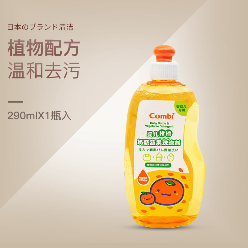 combi kombe baby bottle cleaning agent child cleaning agent infant citrus fruits and vegetables detergent 290ml