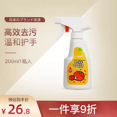 Combi Combe citrus baby clothes spot strong detergent cleaner 200ml