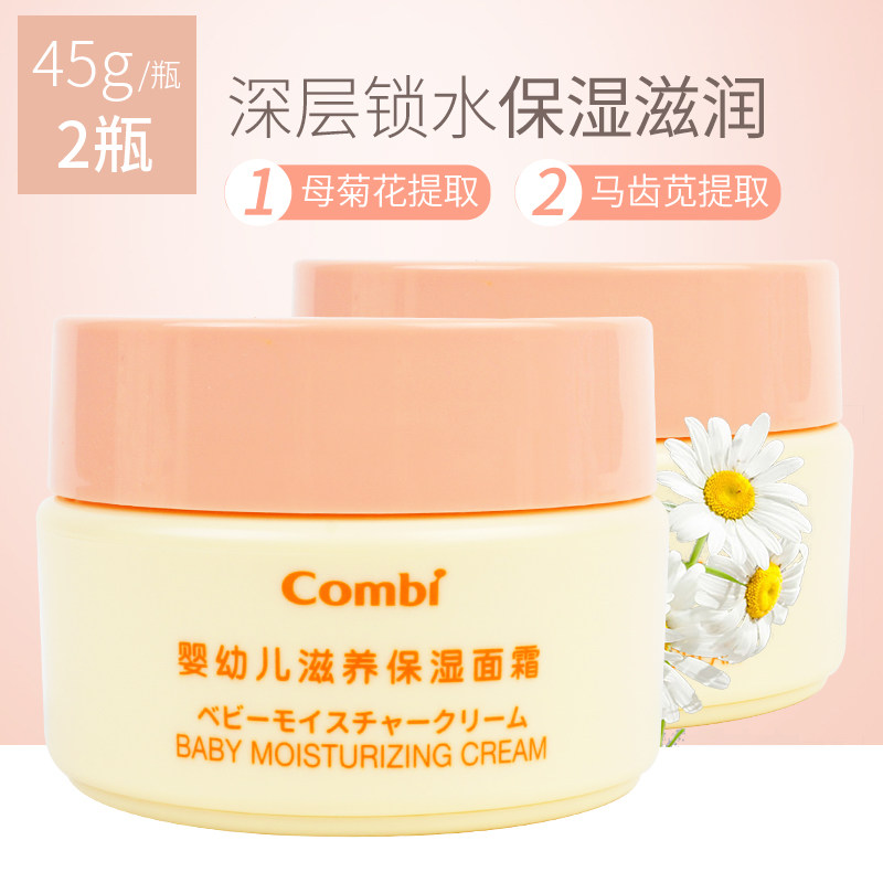 combi kombe baby nourishing moisturizing face cream newborn autumn winter anti-cracking baby moisturizing cream child skincare