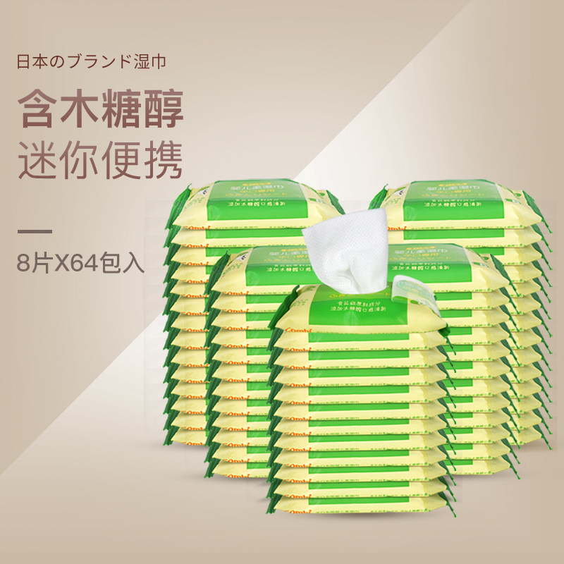 combi kombe baby hand-mouth special wet towel portable mini soft damp paper towel children carry 8 pumps 64 packs