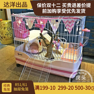 Dayang rabbit cage R51R61R81 Chinchilla rabbit cage special anti-spray urine household indoor extra large automatic manure cleaning