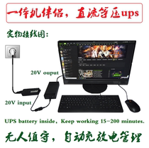 Computer backup battery 19v20V industrial control all-in-one machine DC equal pressure UPS for many years online power outage data preservation