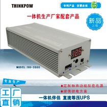 All-in-one computer Industrial computer UPS power outage treasure Uninterruptible power supply Advanced laptop mobile power supply