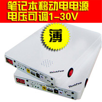 19v notebook power bank 40000mah large capacity high power mobile power 1-30v adjustable pressure on the aircraft