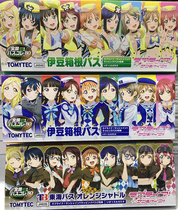 Tomytec 1 80 LoveLive Bus JH033 JH035 JH040 In stock