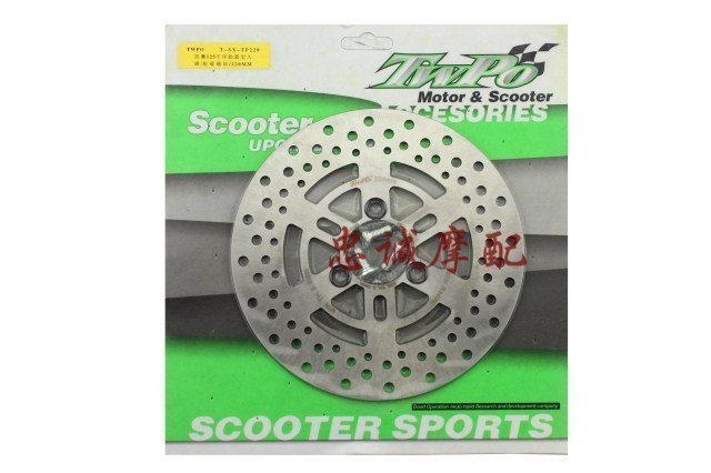 Taiwan TWPO white iron round 220mm non-floating large dish Yamaha Xunying 125 non-RPM RRGS