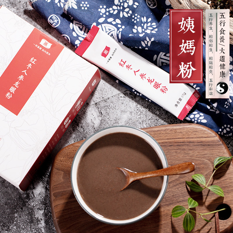 Yan sister feeding Aunt pink jujube ginseng longan powder steamed grain health powder Palace cold physiological period conditioning