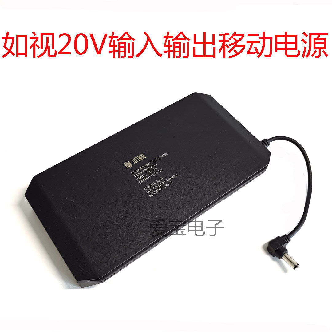 20V input and output mobile power such as 8 large-capacity imported 18650 high-voltage notebook chargers
