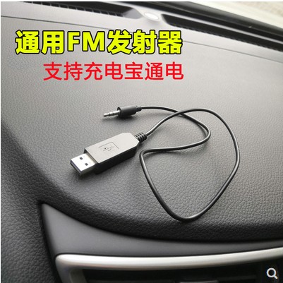 FM Audio Transmitter Vehicle FM Radio Applies Samsung Huawei ZTE Phone Stereo Release