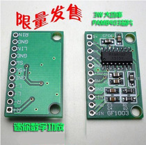 pam8403 digital power amplifier board D class import chip IC scheme 3W* 2 audio amplification board