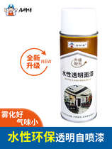 Furniture transparent self-painting solid wood composite floor wood metal door and window repair material repair finish finish color