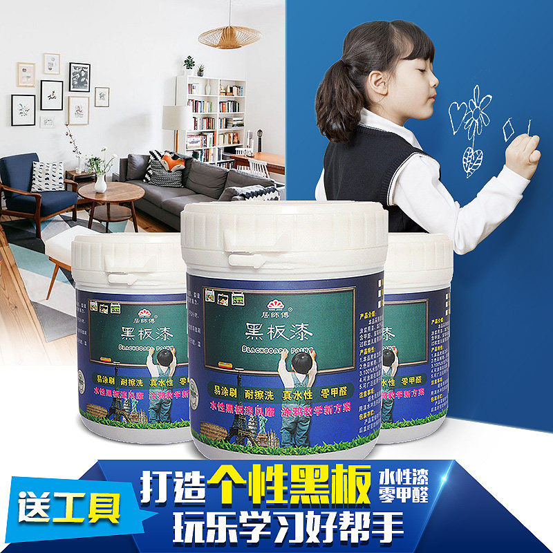 Interior wall paint indoor color blackboard paint school office children's room graffiti paint latex paint waterproof paint