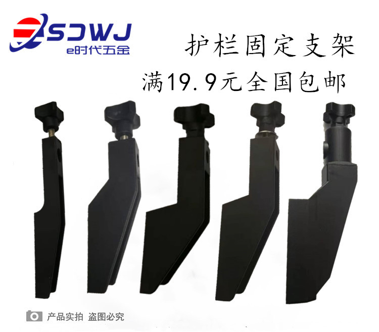 Plastic guardrail bracket large medium small extra small conveying fittings reinforced nylon assembly line fixing fittings