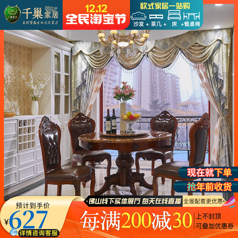 European marble dining table solid wood dining table solid wood dining table and chair combination turntable round table European dining table and chairs