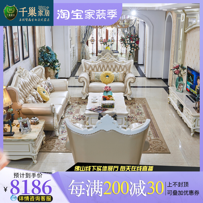 European-style sofa living room leather sofa top layer cowhide villa solid wood carving small apartment pearl white complete set of furniture