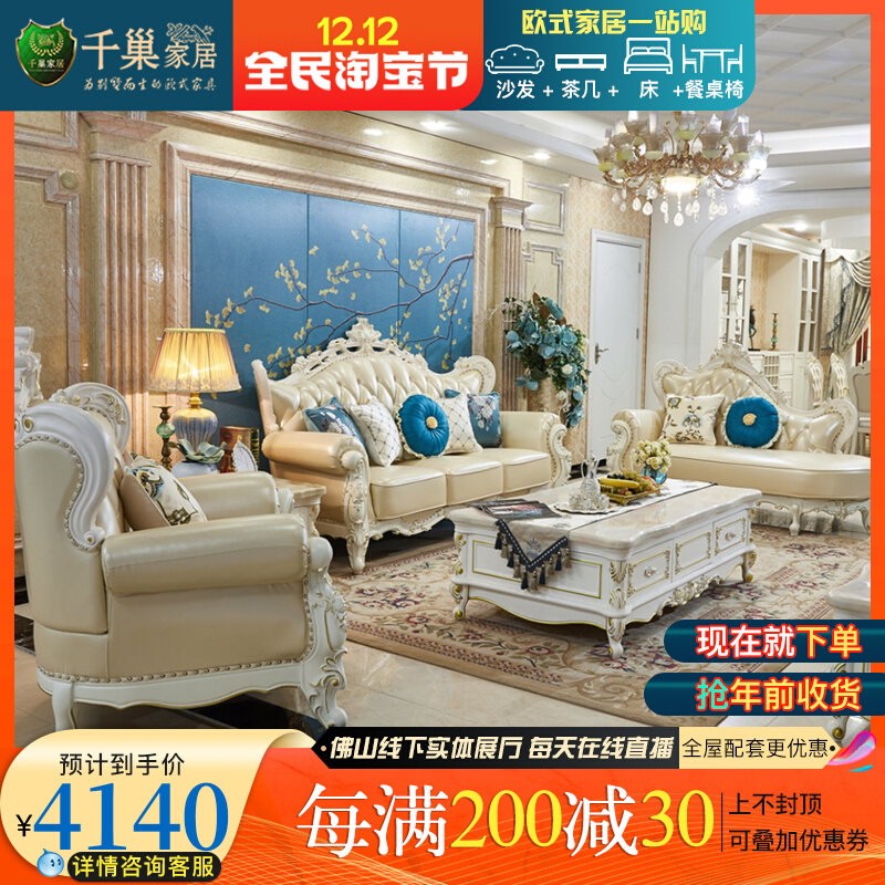 European-style leather sofa living room combination solid wood furniture French top-layer cowhide luxury carved leather art sofa