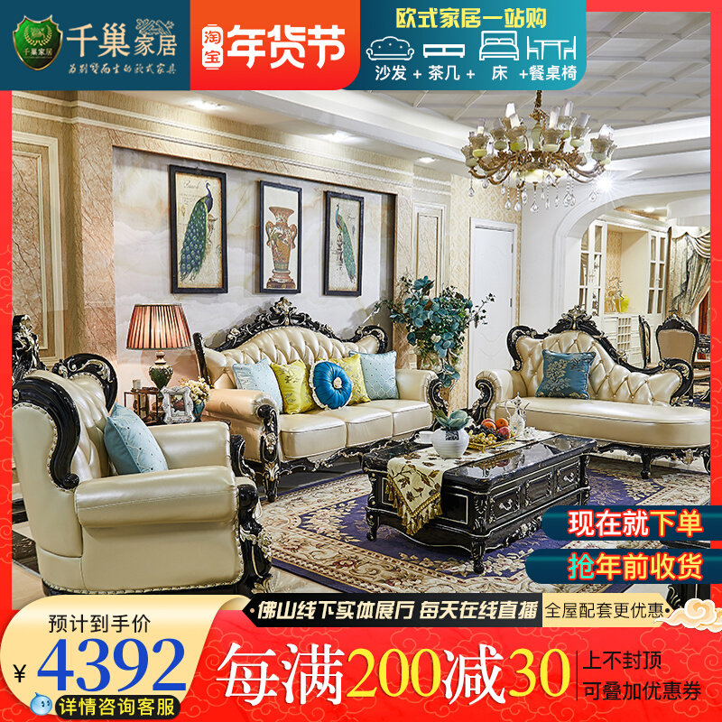 European-style sofa large and small apartment living room black sandalwood color leather sofa all solid wood carved luxury furniture set combination
