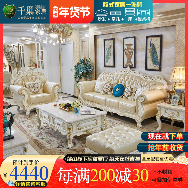 European-style leather sofa four-seat sofa straight row European-style luxury solid wood carved leather sofa living room combination furniture