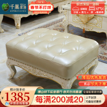 European shoe changing pedal Princess stool Household Jane European shoe stool Leather stool Foot stool Sofa foot pedal