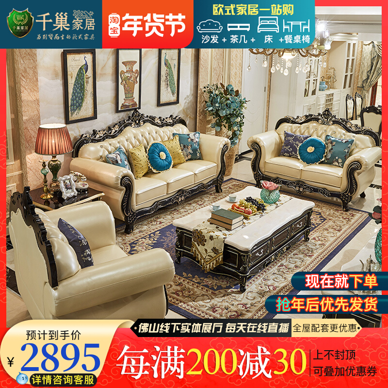 European-style leather sofa swears the first layer of cowhide combination living room luxury ebony size apartment solid wood carvings