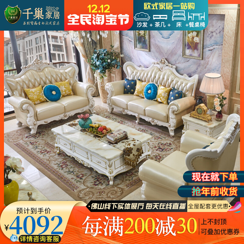 European-style 123 sofa French-style combination living room leather top layer cow noble concubine sofa coffee table living room complete set of furniture