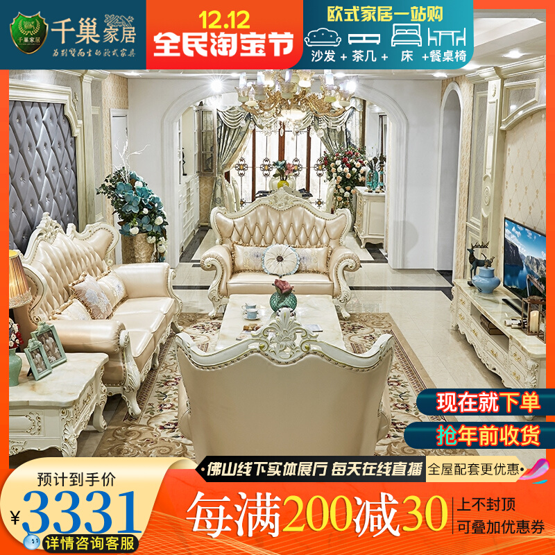 European-style leather sofa living room luxury small apartment leather sofa 123 combination villa solid wood French sofa