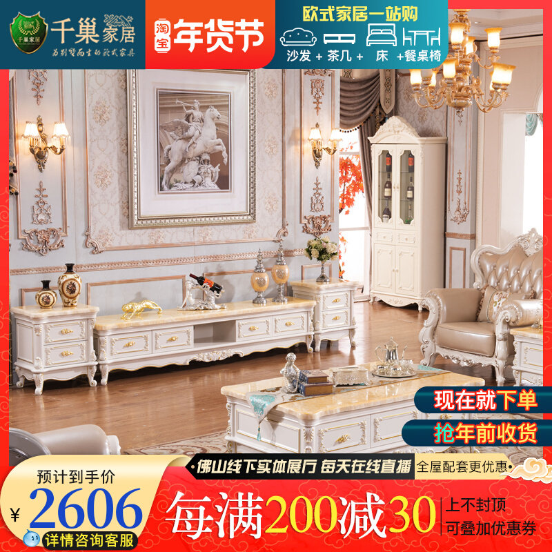 European style TV cabinet coffee table TV cabinet living room combination TV cabinet simple solid wood TV cabinet furniture home