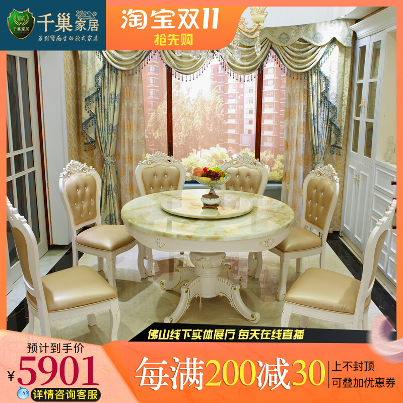 European dining table and chairs dining room combination French marble round table solid wood dining table household small apartment with turntable