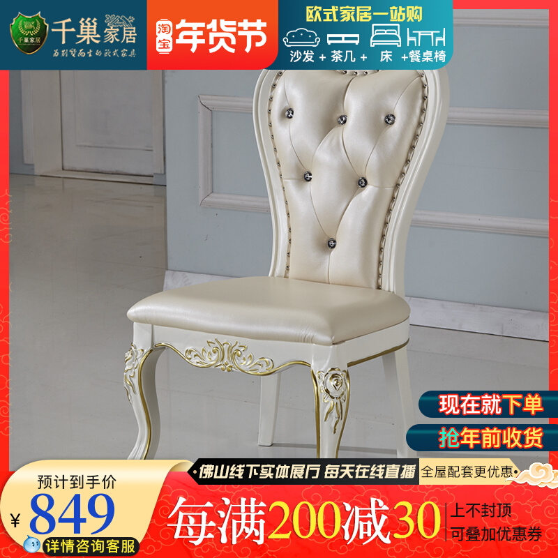 Qianchao Home Furnishing American Solid Wood Book Chair Office Chair Leather Computer Chair Leisure Chair European Dining Chair Solid Wood Chair