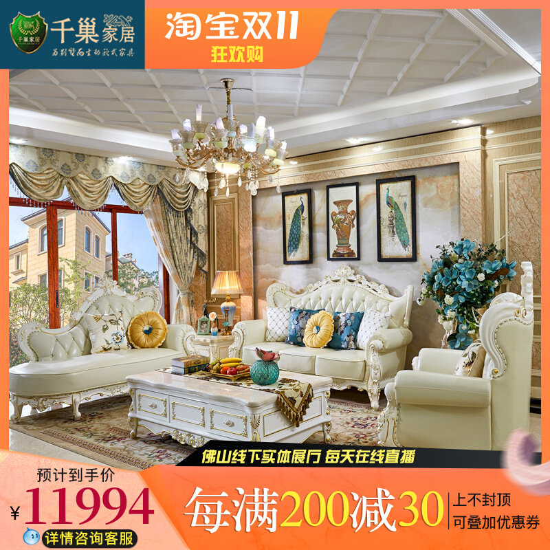 European-style sofa living room combination imperial concubine solid wood carving ivory white villa leather small apartment 123 villa light luxury