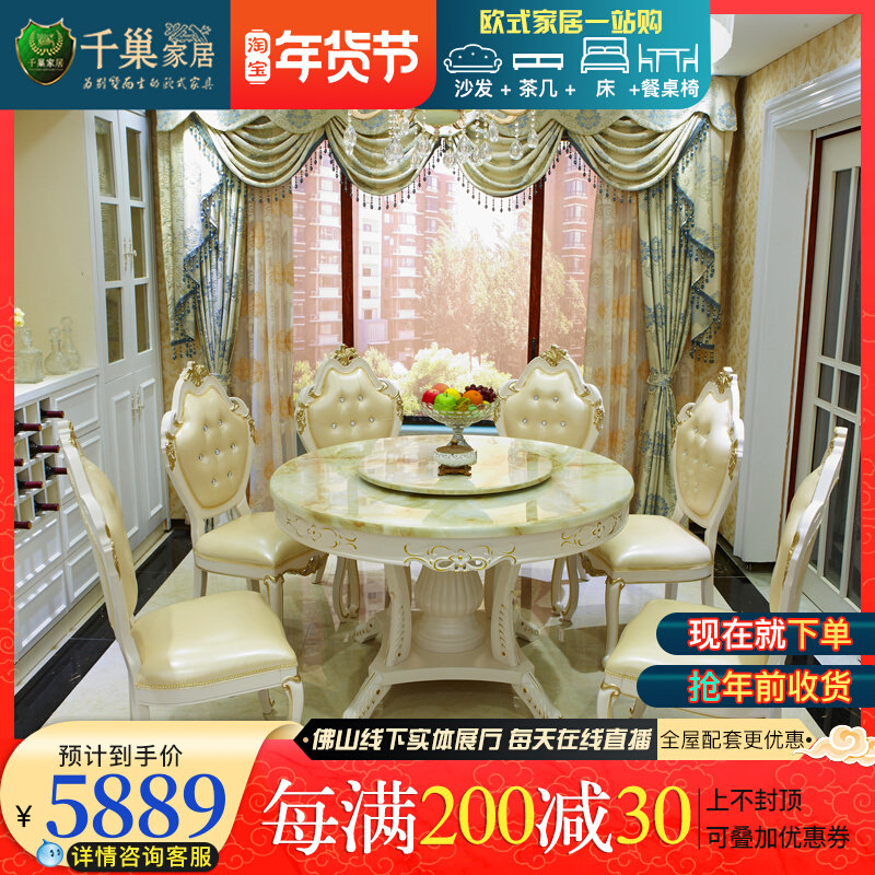 French marble solid wood dining table and chairs dining table European dining table and chairs combination restaurant table and chairs home rotation