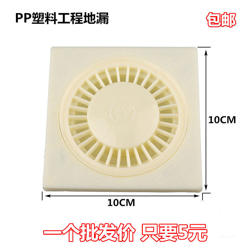 New Aromas Home Simple Floor Drain Engineering Plastics Floor Drain Bathroom Balcony Floor Drain Deodorant Floor Drain PP Plastic 841