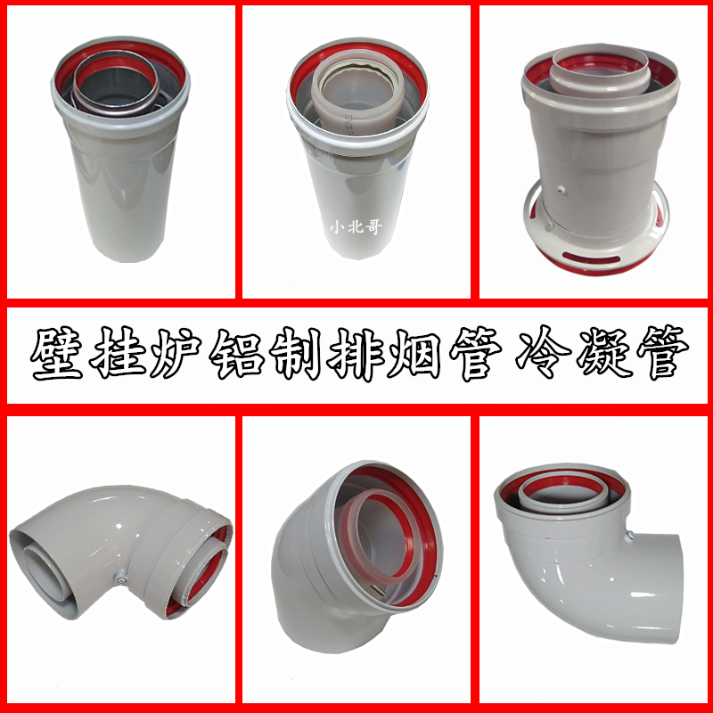 Dr. Weineng Fissmann gas wall-mounted furnace chimney boiler flue lengthened condensing furnace accessories cast aluminum exhaust pipe
