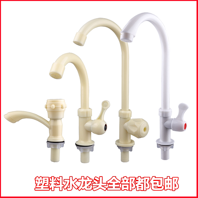 New Aromas Single Cold Wash Naughty Basin Tap Kitchen Tap Large Standout Pool Sink Surface Basin Plastic Tap