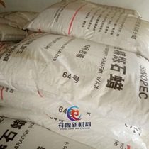 Industrial Grade Fully Refined Paraffin No. 64 Sinopec Fully Refined Paraffin No. 64 Granulated Wax