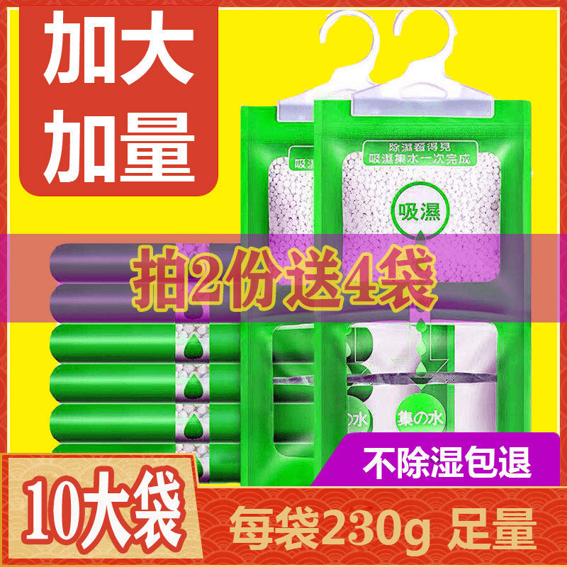 230 g dehumidified bag can be mounted dryer and moisture - proof clothes pumped wet hydraulic artifacts back to Nanden Room dorm