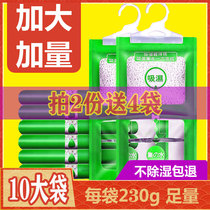 230 gr Dehumidification Bag of Hanging Dryer Moisture-proof Mildew Wardrobe Pumping Hygroscopic Water God back to South Heaven Room Dormitory